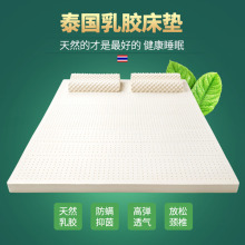 泰嗨（TAIHI）泰国原装进口天然乳胶床垫定制床垫单双人可折叠榻榻米垫